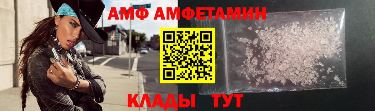 Радужный  АМФЕТАМИН VHQ  это какой сайт  Вход с VPN  Amphetamine 