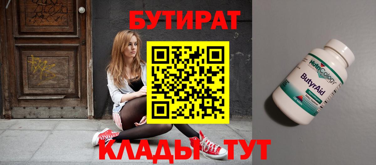 БУТИРАТ GHB Радужный