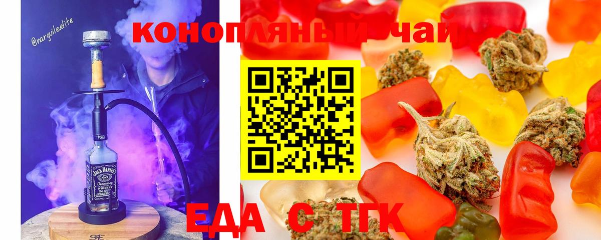 Печенье с ТГК конопля  Вход с VPN  Радужный 