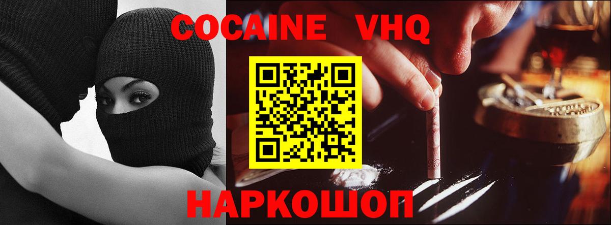 Cocaine FishScale Радужный