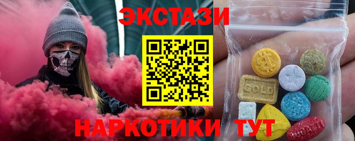 хочу наркоту  ЭКСТАЗИ MDMA  MEGA ONION  Вход с VPN  Радужный  Ecstasy диски  Ecstasy 