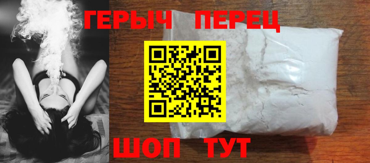 ГЕРОИН афганец  Вход с VPN  Радужный 