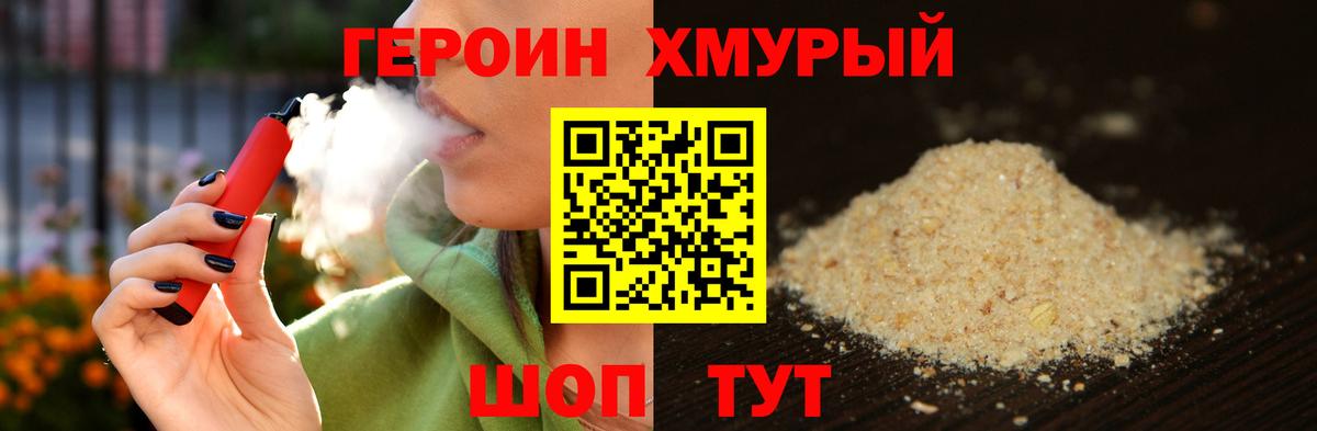 ГЕРОИН афганец Радужный