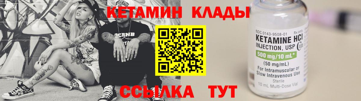 Кетамин ketamine  Кетамин ketamine  Вход с VPN  Радужный 