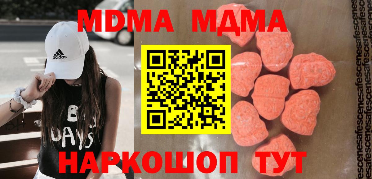 Радужный  МДМА  МДМА кристаллы  Вход с VPN  МДМА Molly 
