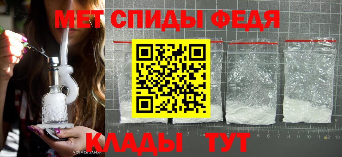 Первитин Methamphetamine  Первитин  Радужный  Вход с VPN 