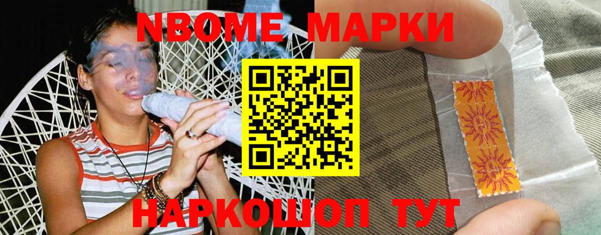 Радужный  Марки 25I-NBOMe 1500мкг  Вход с VPN 