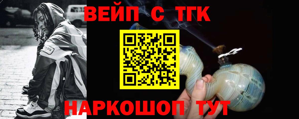 ТГК Wax  ТГК вейп  Вход с VPN  Радужный 