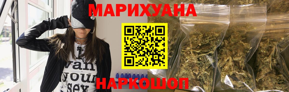Бошки Шишки марихуана Радужный